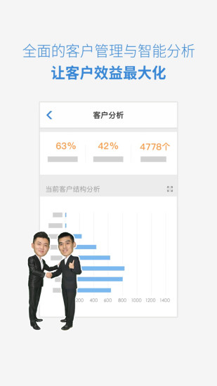 小步外勤手机软件app截图
