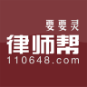 要要灵律师帮手机软件app