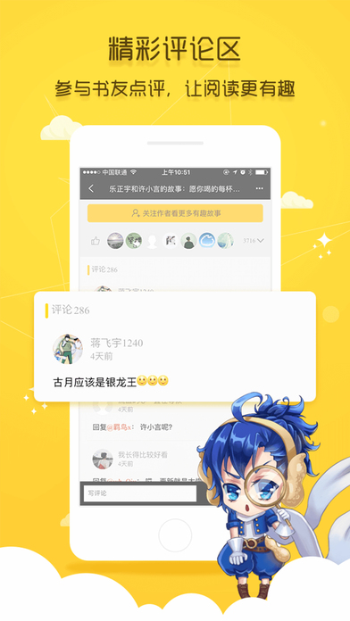 花生故事手机软件app截图