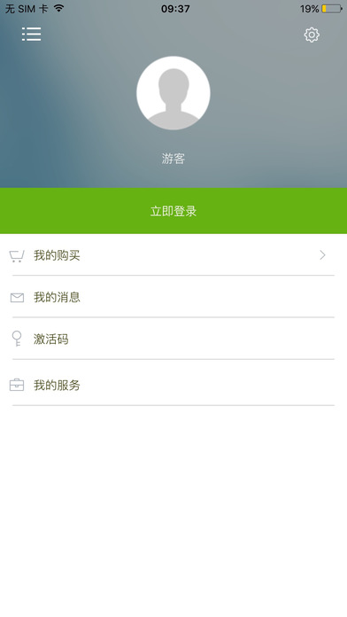 马上开口说英语手机软件app截图