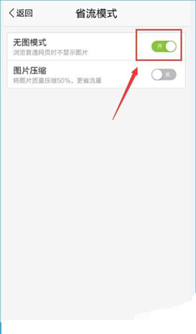 《百度浏览器》不显示图片的解决方法