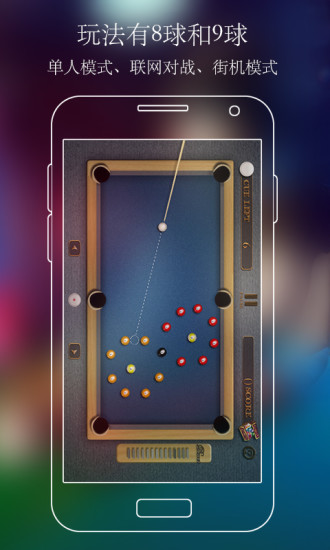 台球 Pool Master Pro手游app截图