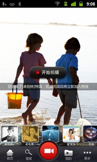 爱摄像手机软件app截图