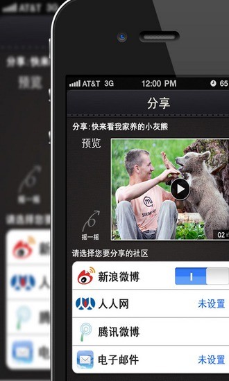 爱摄像手机软件app截图