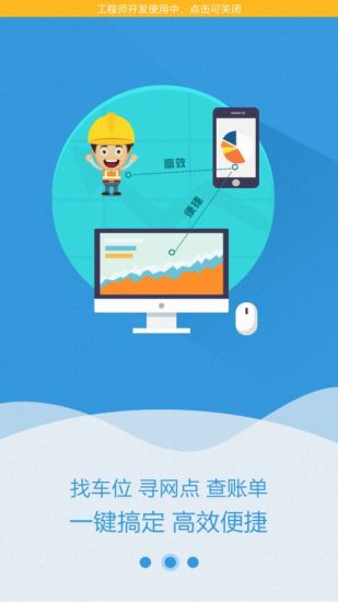 车e兴手机软件app截图