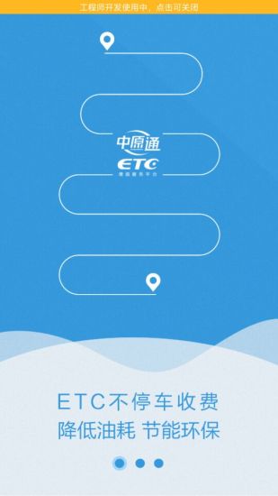 车e兴手机软件app截图