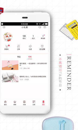 礼物说手机软件app截图