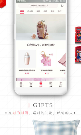礼物说手机软件app截图