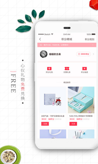 礼物说手机软件app截图