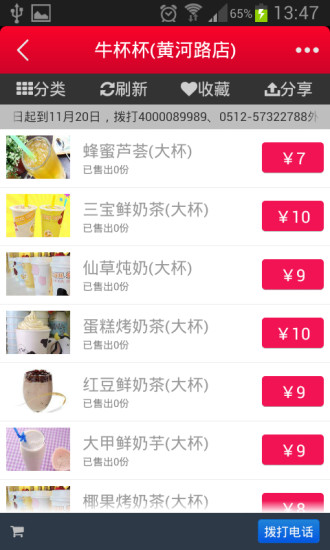 送送外卖手机软件app截图