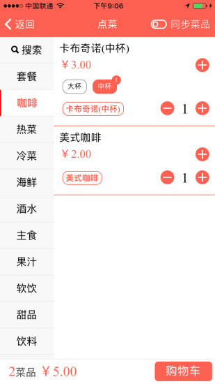 点单宝卖家助手手机软件app截图