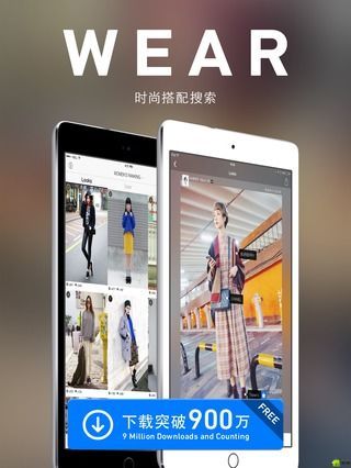 WEAR手机软件app截图
