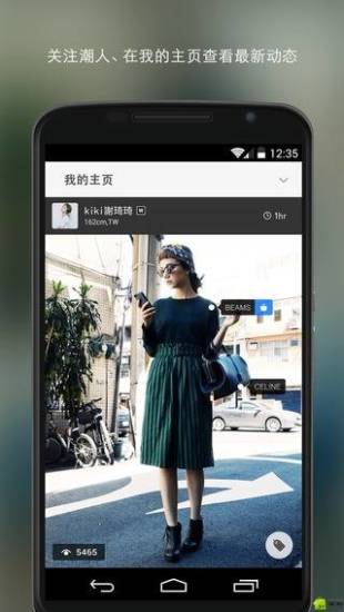 WEAR手机软件app截图