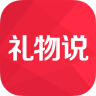 礼物说手机软件app