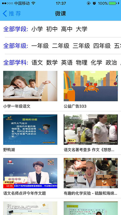 纳加云教育手机软件app截图