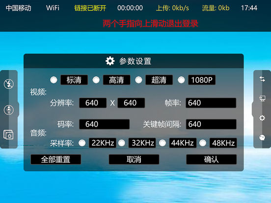 纳加远程连线手机软件app截图