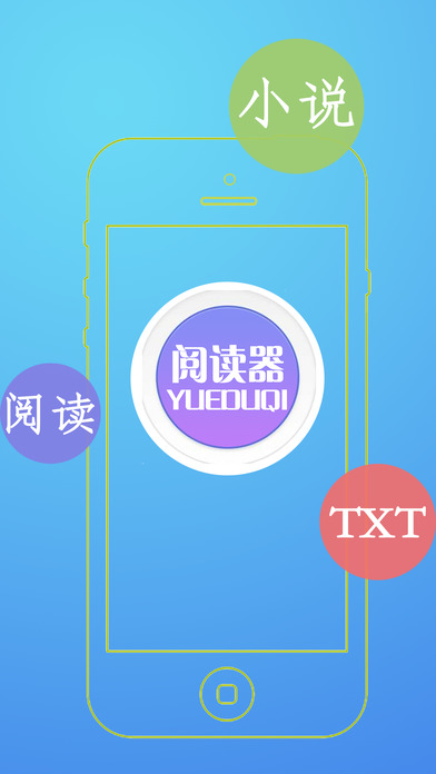 小说手机软件app截图
