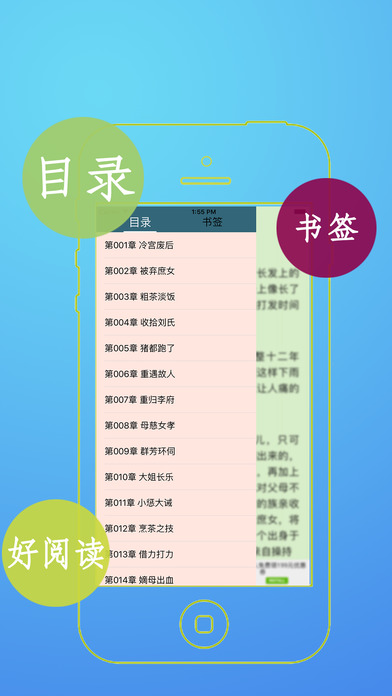 小说手机软件app截图