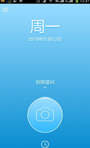 《学霸君》的使用方法及教程