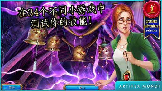 秘密组织5：隐秘王国手游app截图