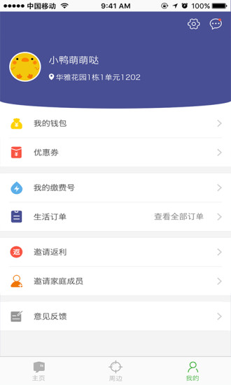 乐住手机软件app截图
