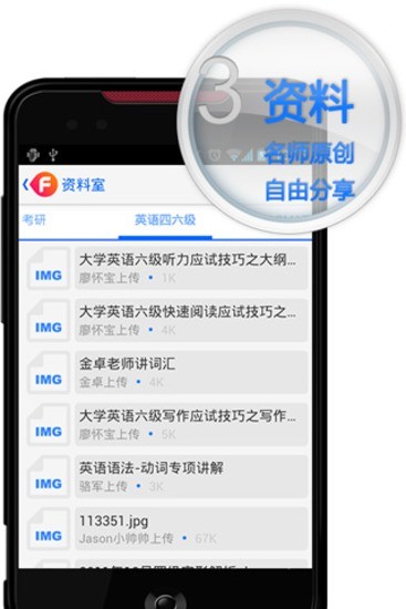 粉笔网手机软件app截图