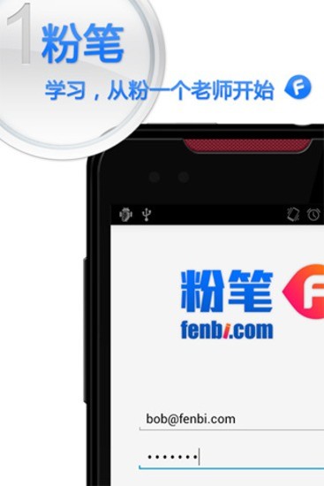 粉笔网手机软件app截图