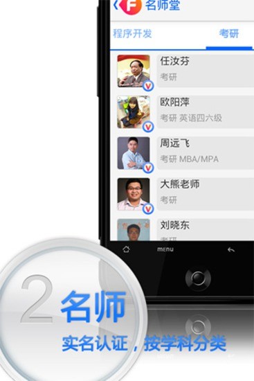 粉笔网手机软件app截图