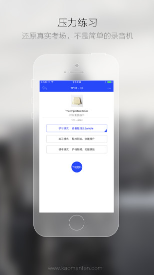 托福说说手机软件app截图