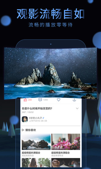 大象VR手机软件app截图