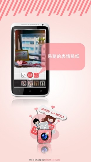 Mood相机手机软件app截图