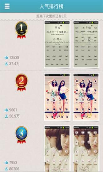 为新年干杯魔秀桌面手机软件app截图