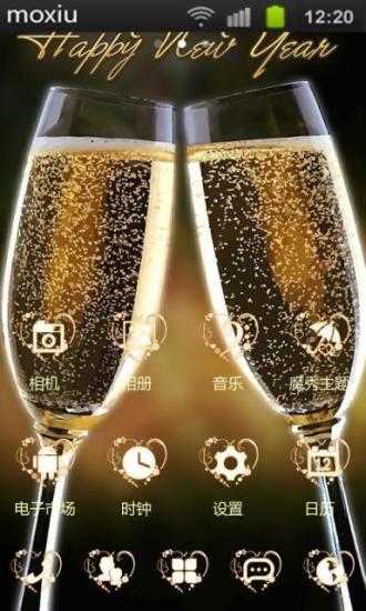 为新年干杯魔秀桌面手机软件app截图
