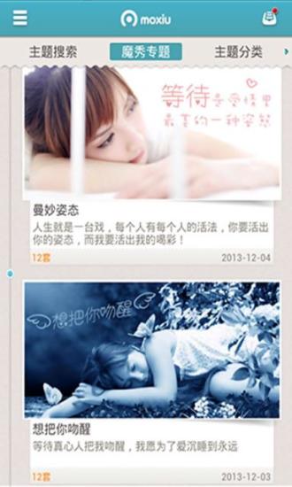 为新年干杯魔秀桌面手机软件app截图