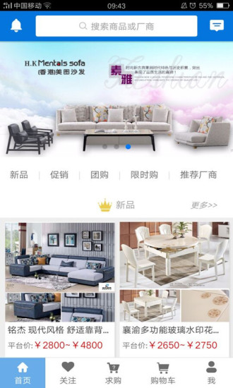凝客经销商手机软件app截图