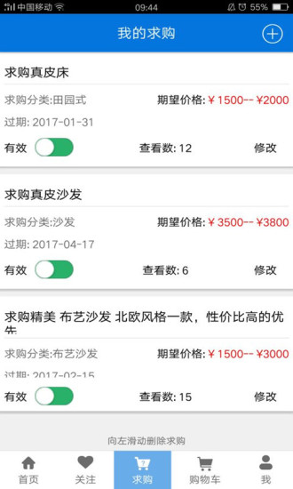 凝客经销商手机软件app截图