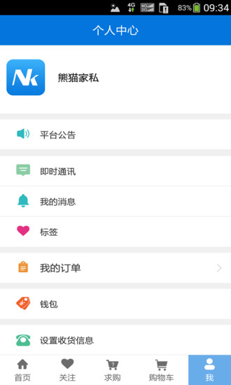 凝客经销商手机软件app截图