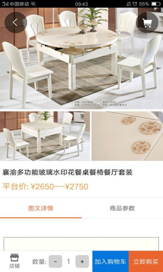 凝客经销商手机软件app截图