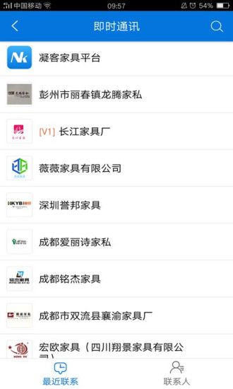 凝客经销商手机软件app截图