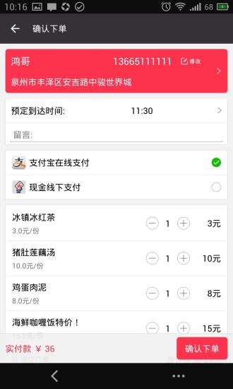 点到家手机软件app截图
