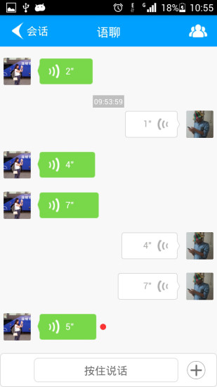 语兜手机软件app截图