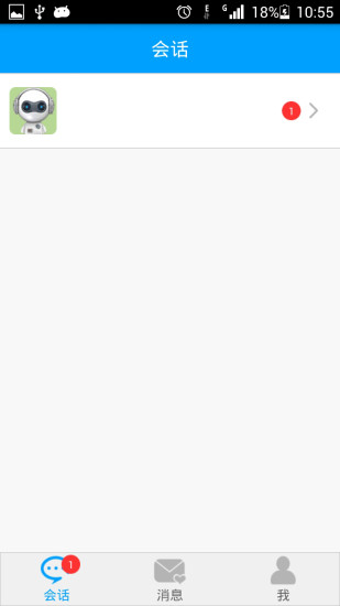 语兜手机软件app截图