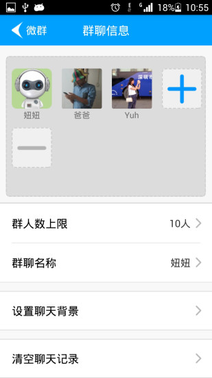 语兜手机软件app截图