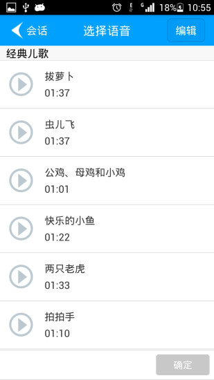 语兜手机软件app截图