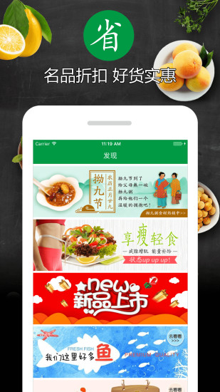 朴朴超市手机软件app截图