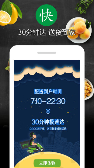 朴朴超市手机软件app截图
