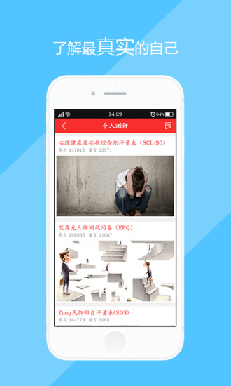 心事手机软件app截图