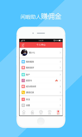 心事手机软件app截图