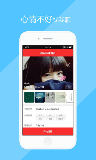 心事手机软件app截图