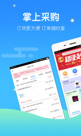 我的医药手机软件app截图